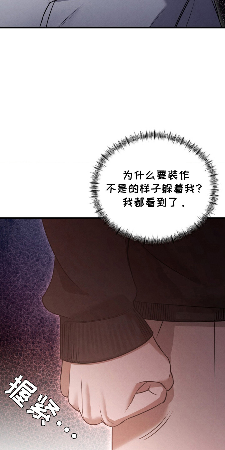 崩裂拼音怎么读漫画,第27章：什么心情1图