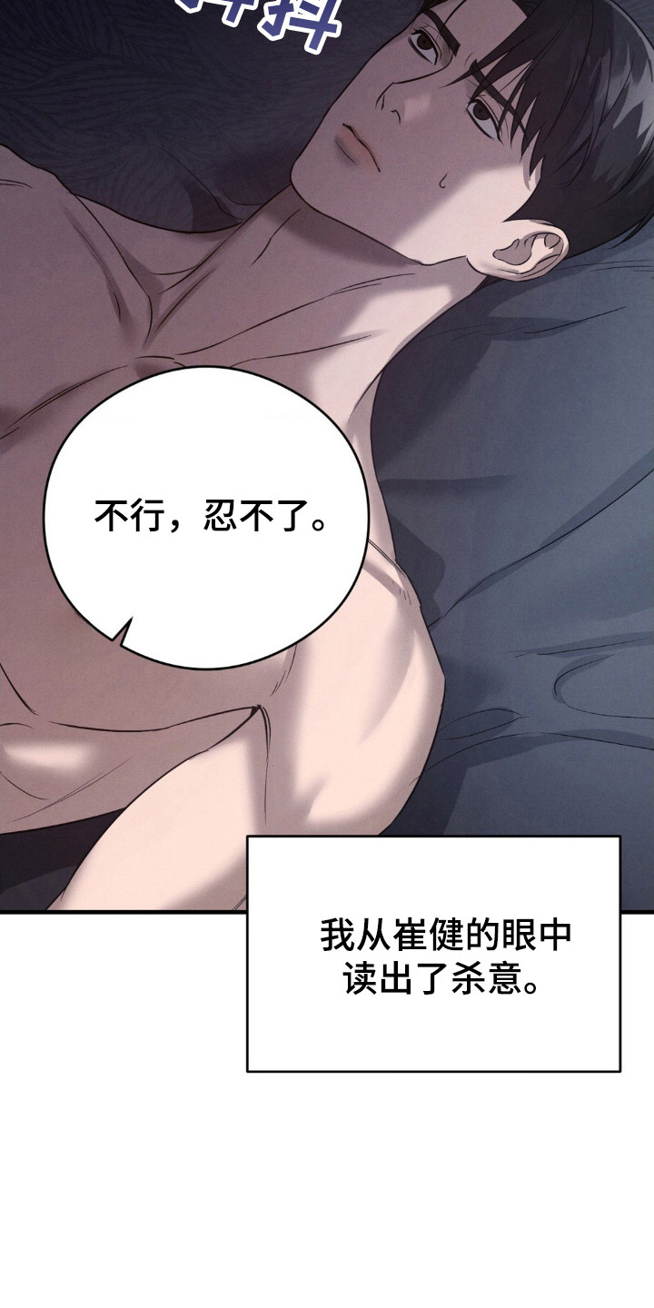 崩裂的地球电影漫画,第57章：越来越有趣4图