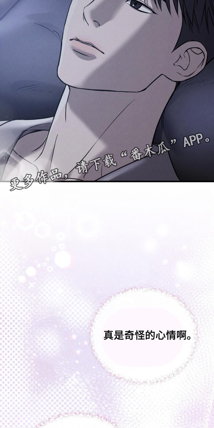 崩裂碎片洞穴在哪里漫画,第34章：奇怪的心情5图
