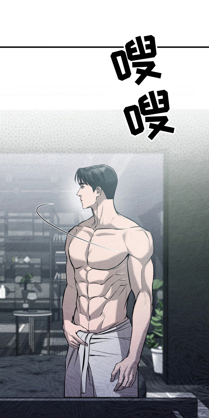 崩裂的地球电影漫画,第18章：闯入2图