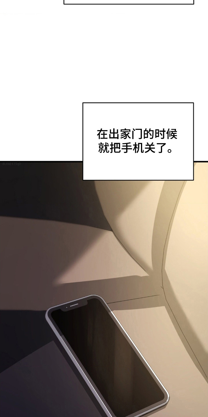 崩裂的伤痕漫画,第62章：不安笼罩2图