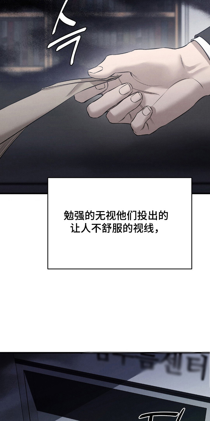 崩裂的地球电影漫画,第53章：关系幸福2图