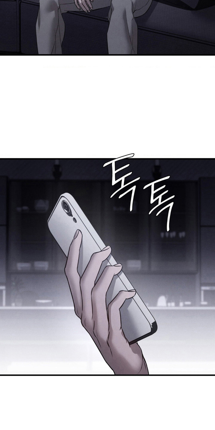 崩裂的伤痕漫画,第44章：怀疑1图