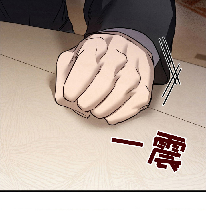 崩裂的伤痕漫画,第35章：试探1图
