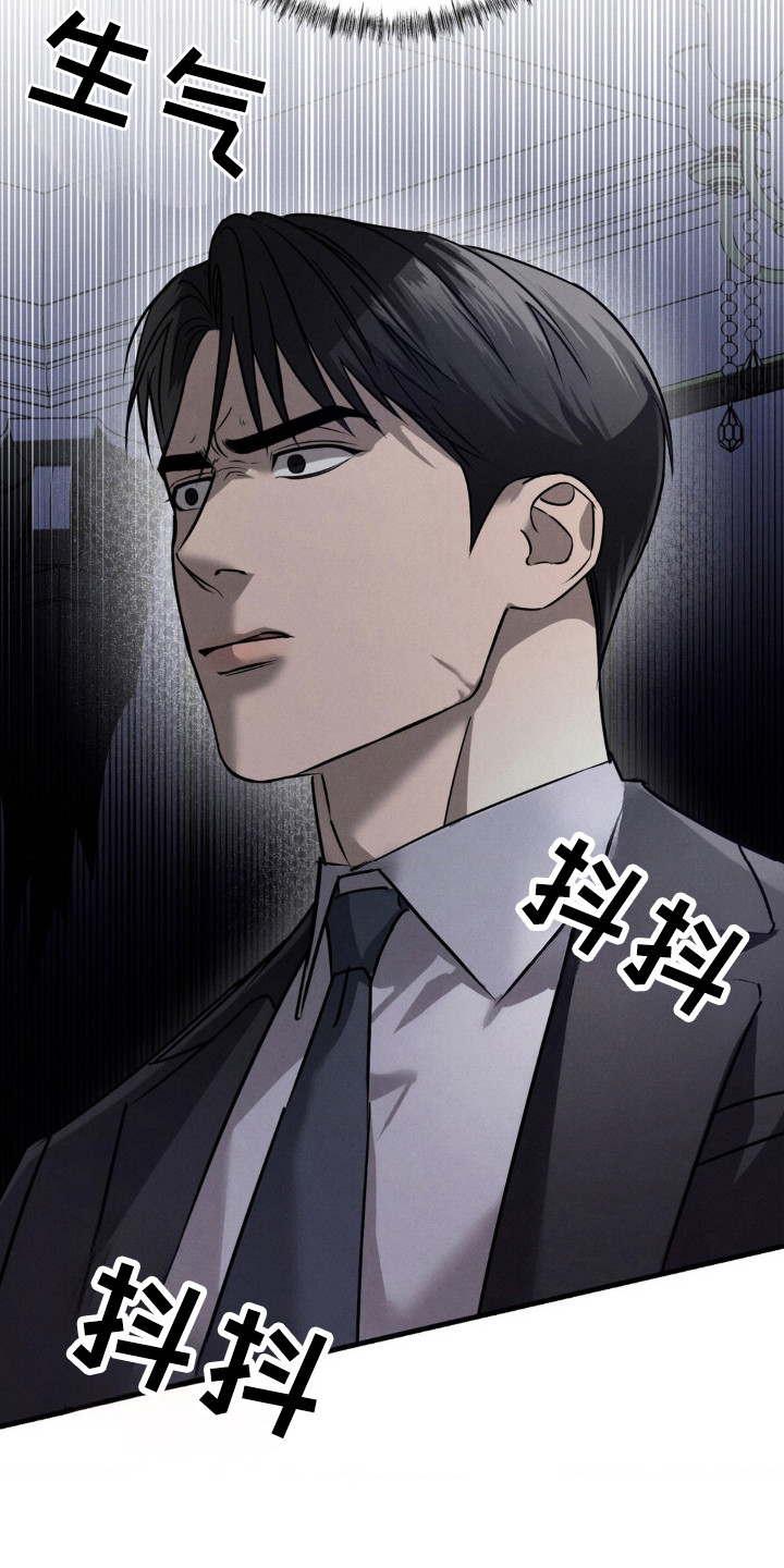 融化的伤痕漫画,第36章：保密情报4图