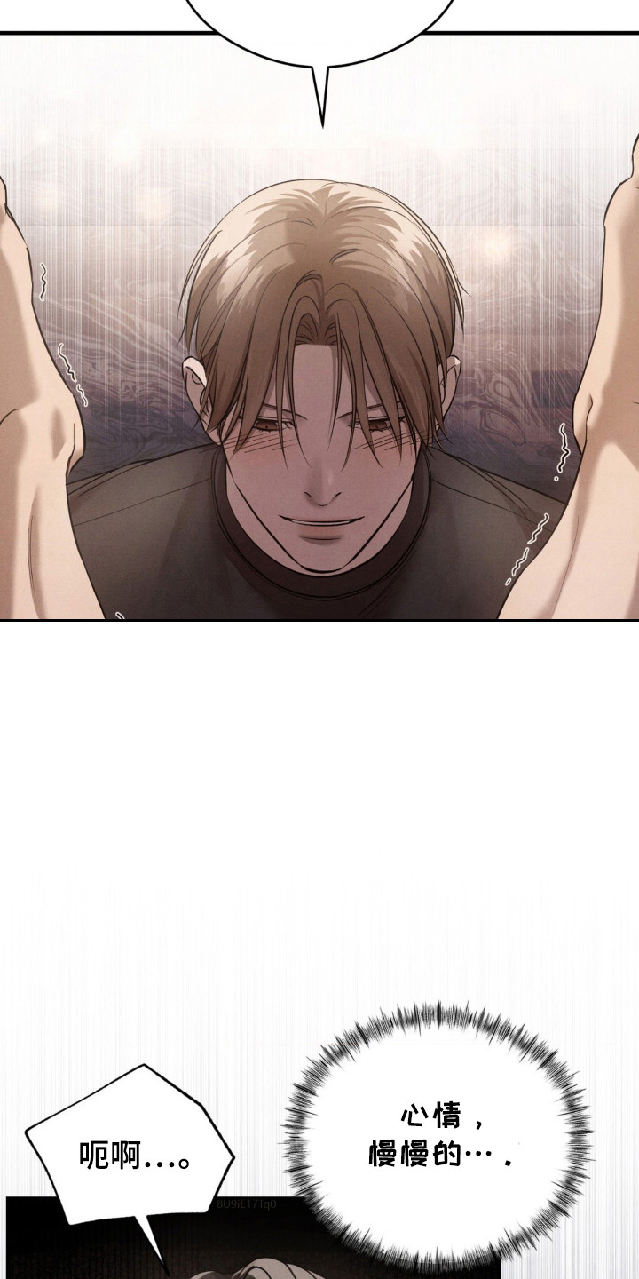 崩裂的伤痕漫画,第23章：喜欢的地方1图