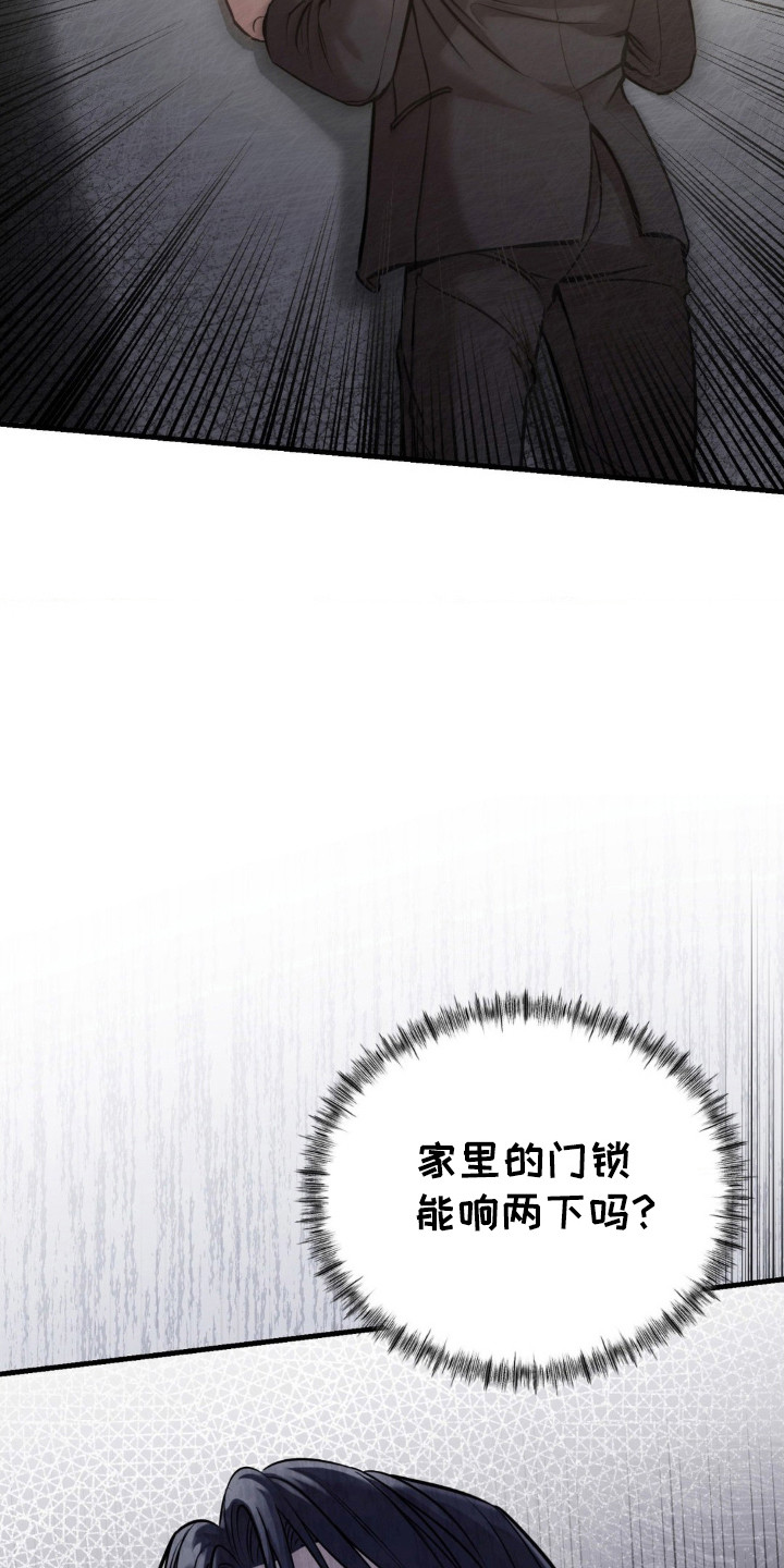 崩裂的地球电影漫画,第18章：闯入2图