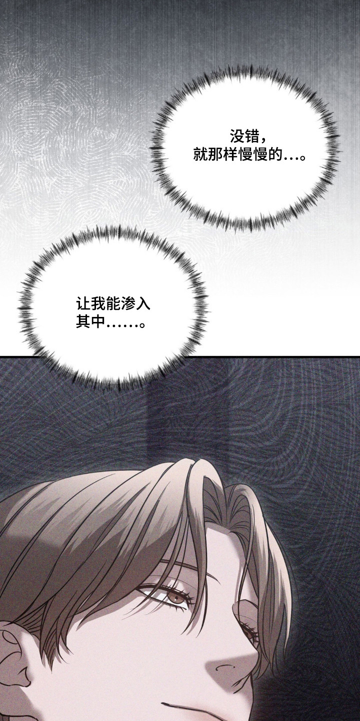 崩裂的拼音怎么写的漫画,第26章：真正面目2图