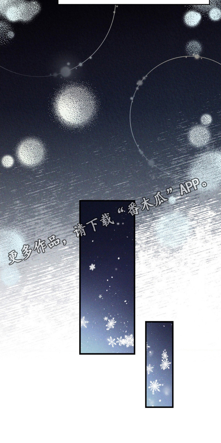 伤痕凹陷漫画,第54章：那天夜晚1图