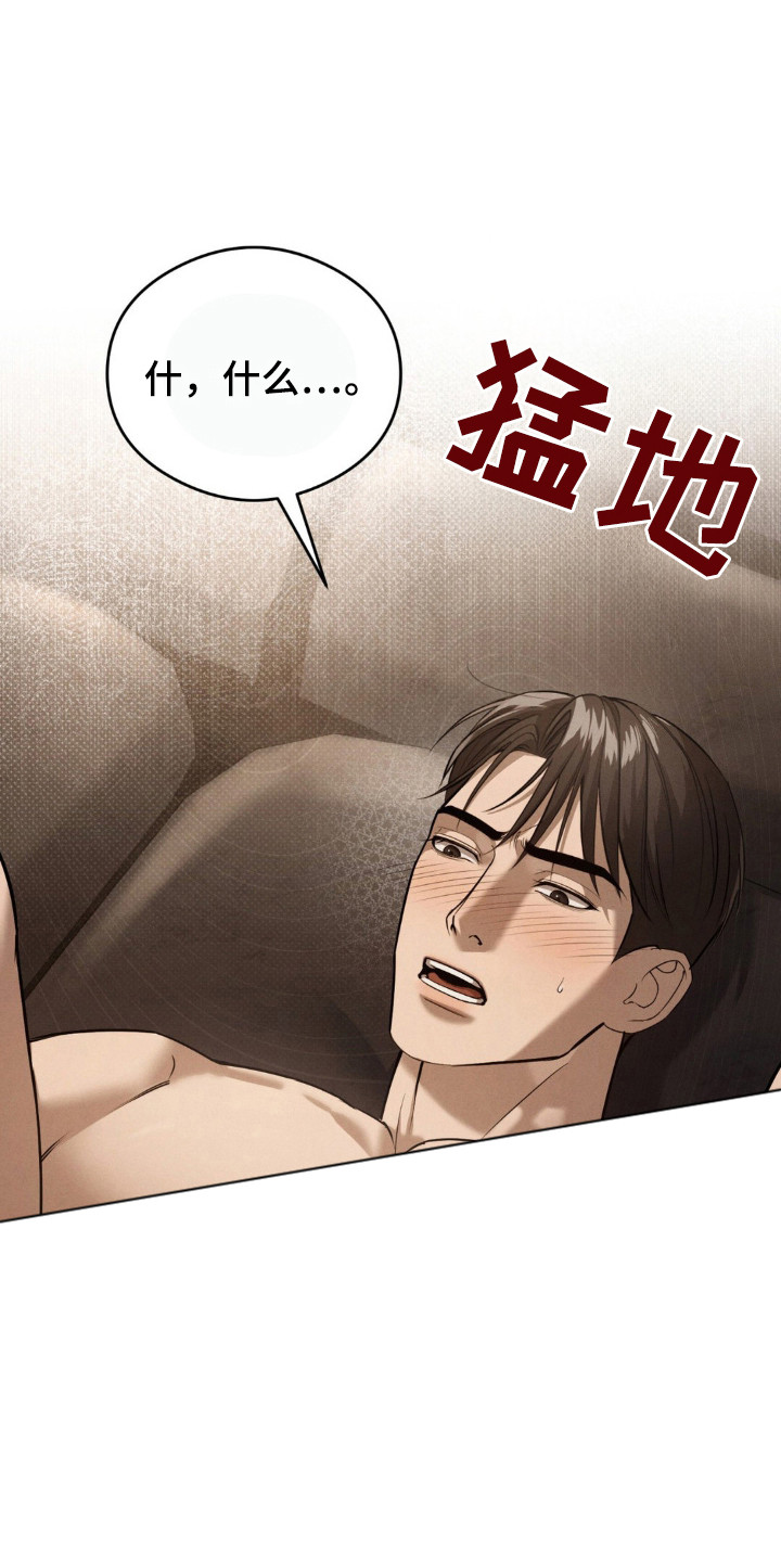 崩裂的伤痕漫画,第23章：喜欢的地方1图