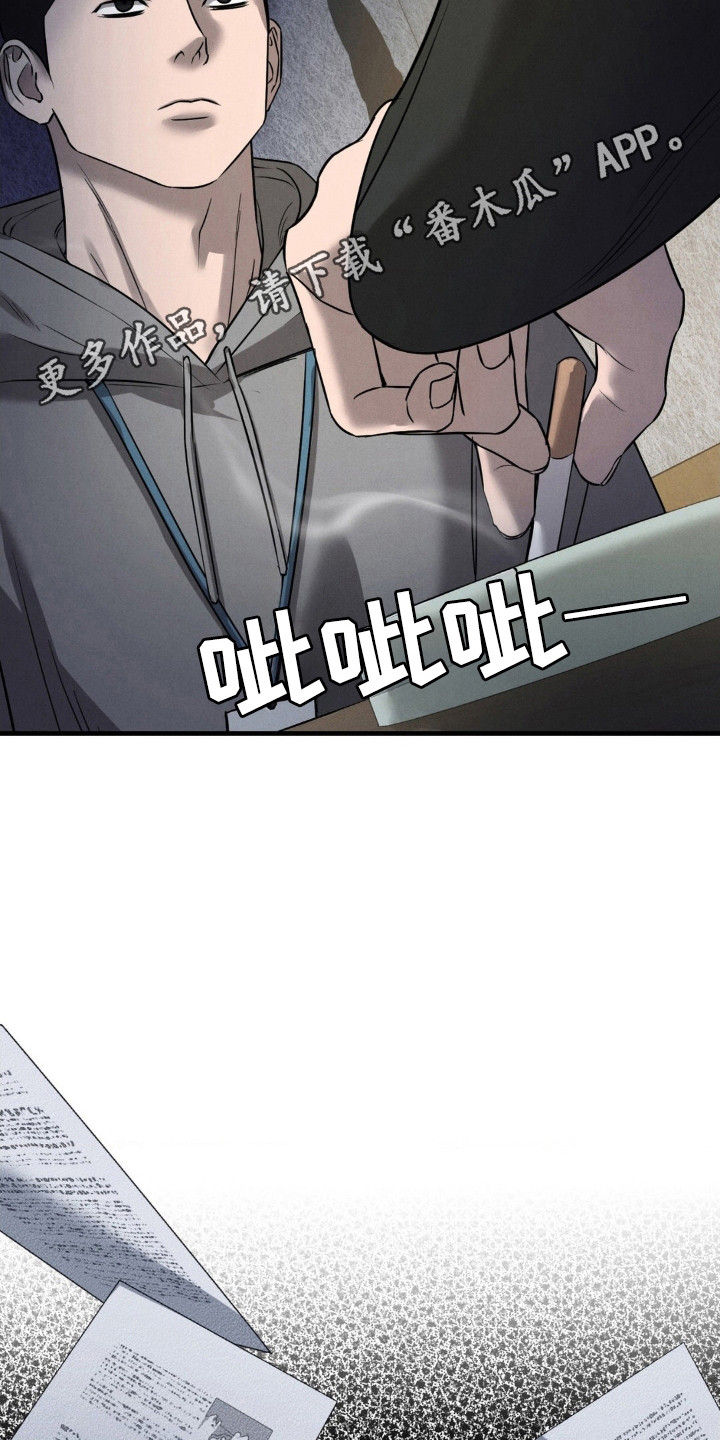 崩裂的伤痕漫画,第60章：自我防御1图