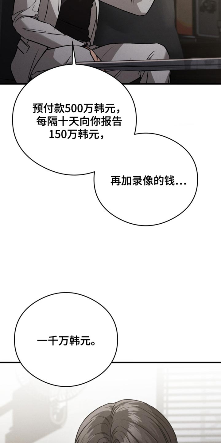 崩裂的伤痕漫画,第34章：奇怪的心情4图