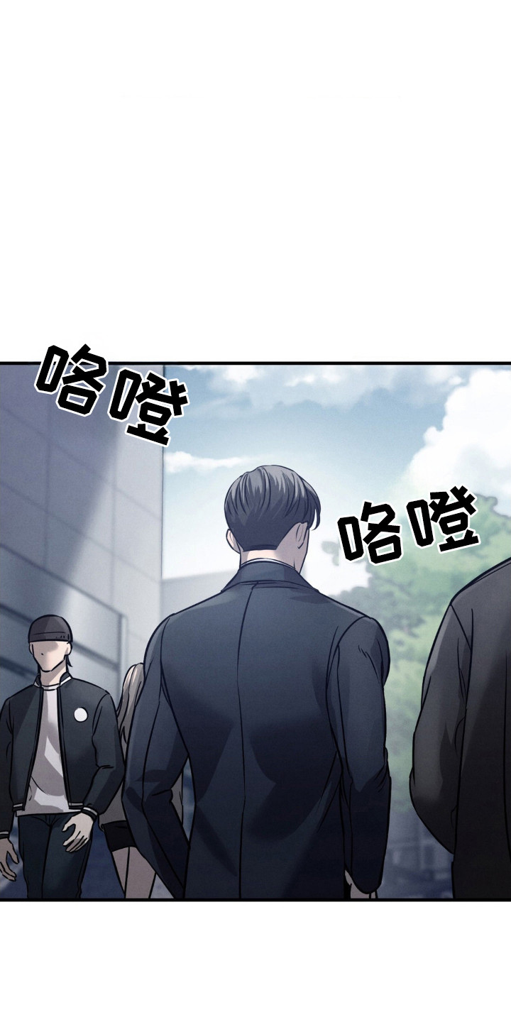 撕裂的伤疤漫画,第37章：情报联系1图
