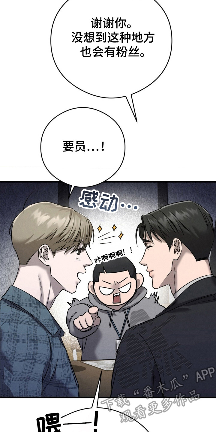 崩裂的伤痕漫画,第61章：追逐游戏5图
