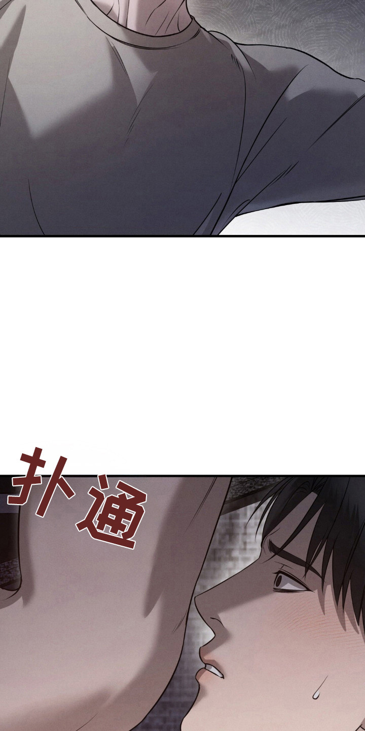 崩裂的地球电影漫画,第41章：心理测试5图