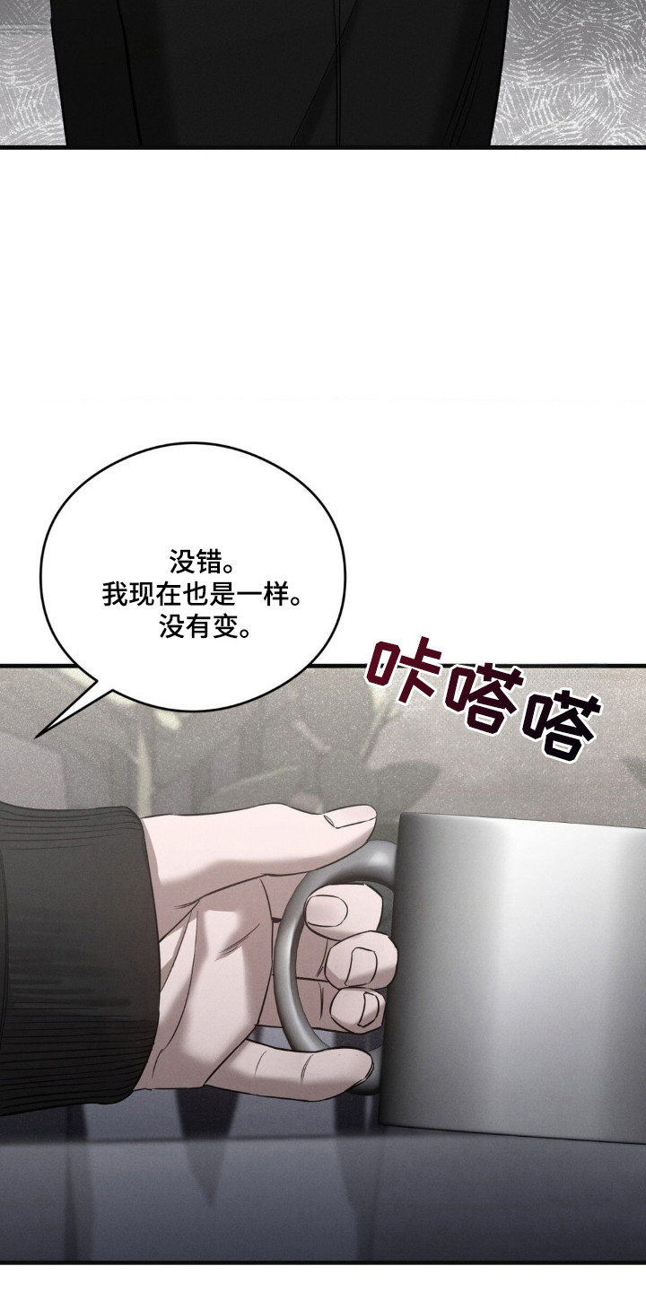 崩裂的拼音怎么写的漫画,第26章：真正面目4图