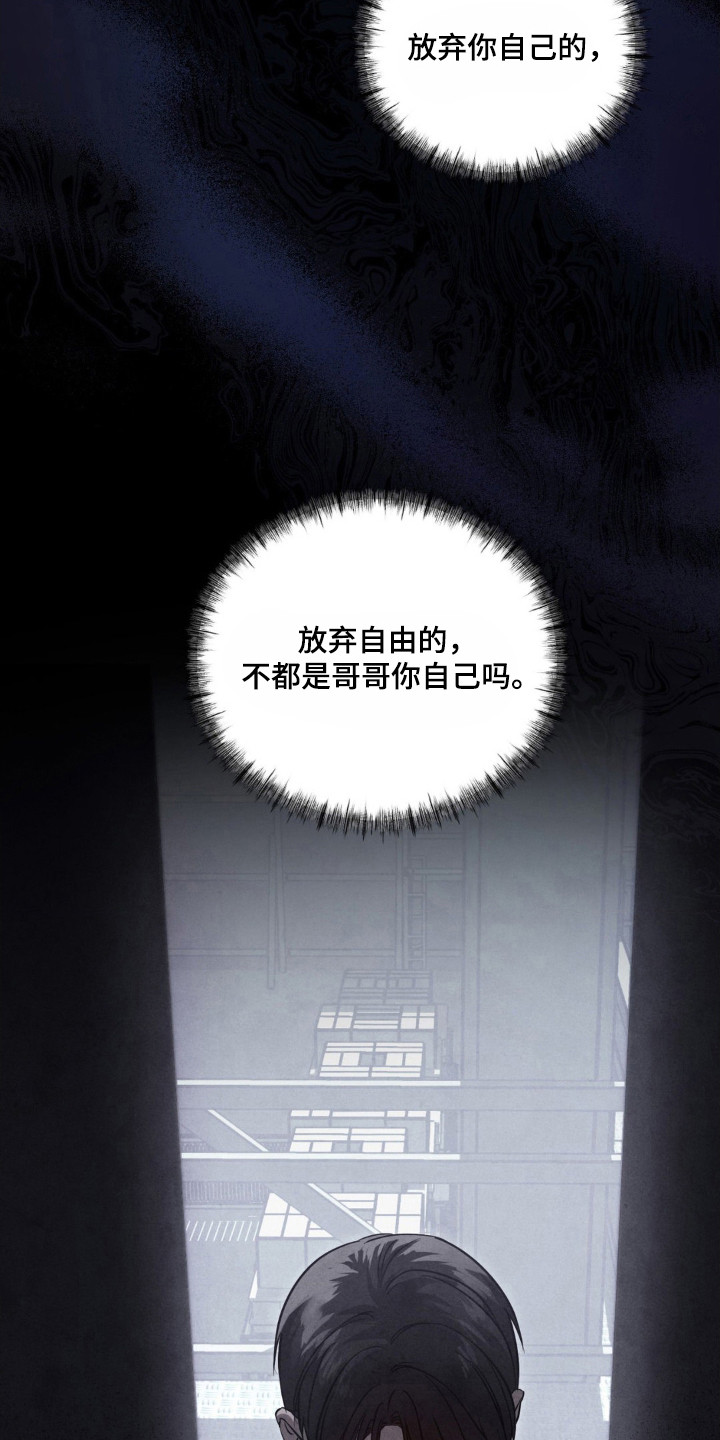 崩裂的地球电影漫画,第31章：质问3图