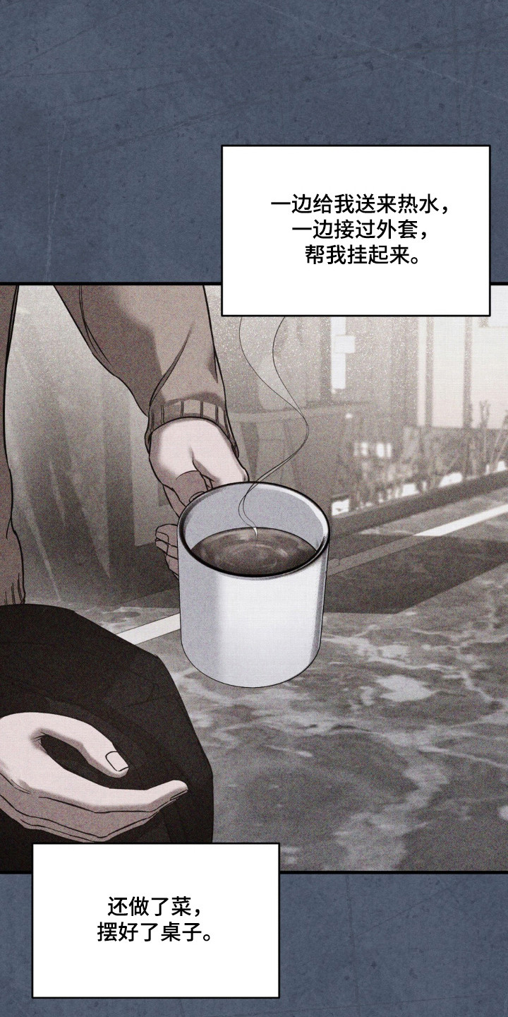崩裂的伤痕漫画,第26章：真正面目1图