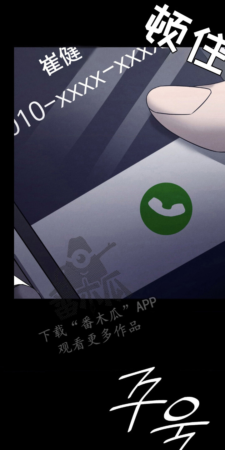 崩裂的伤痕漫画,第55章：只想着我3图