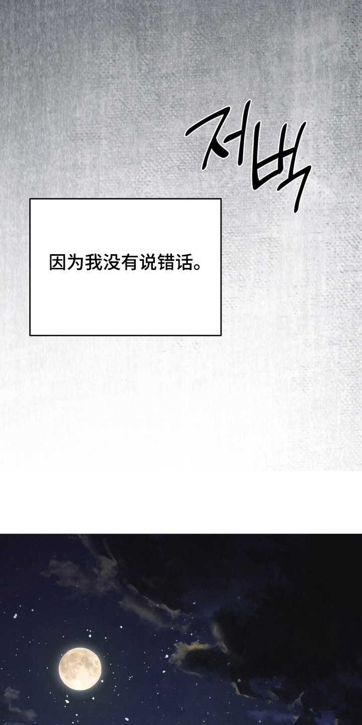 崩裂的地球电影漫画,第53章：关系幸福4图