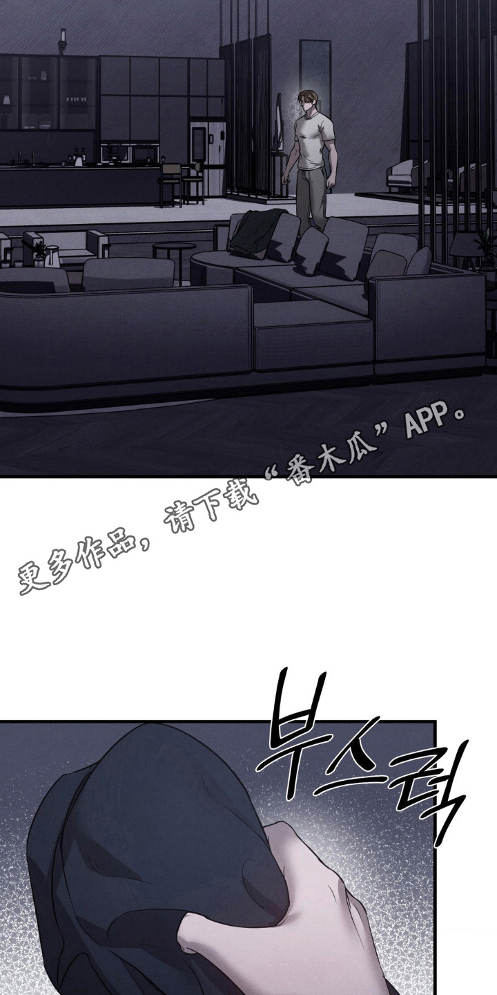 崩裂的伤痕漫画,第44章：怀疑3图