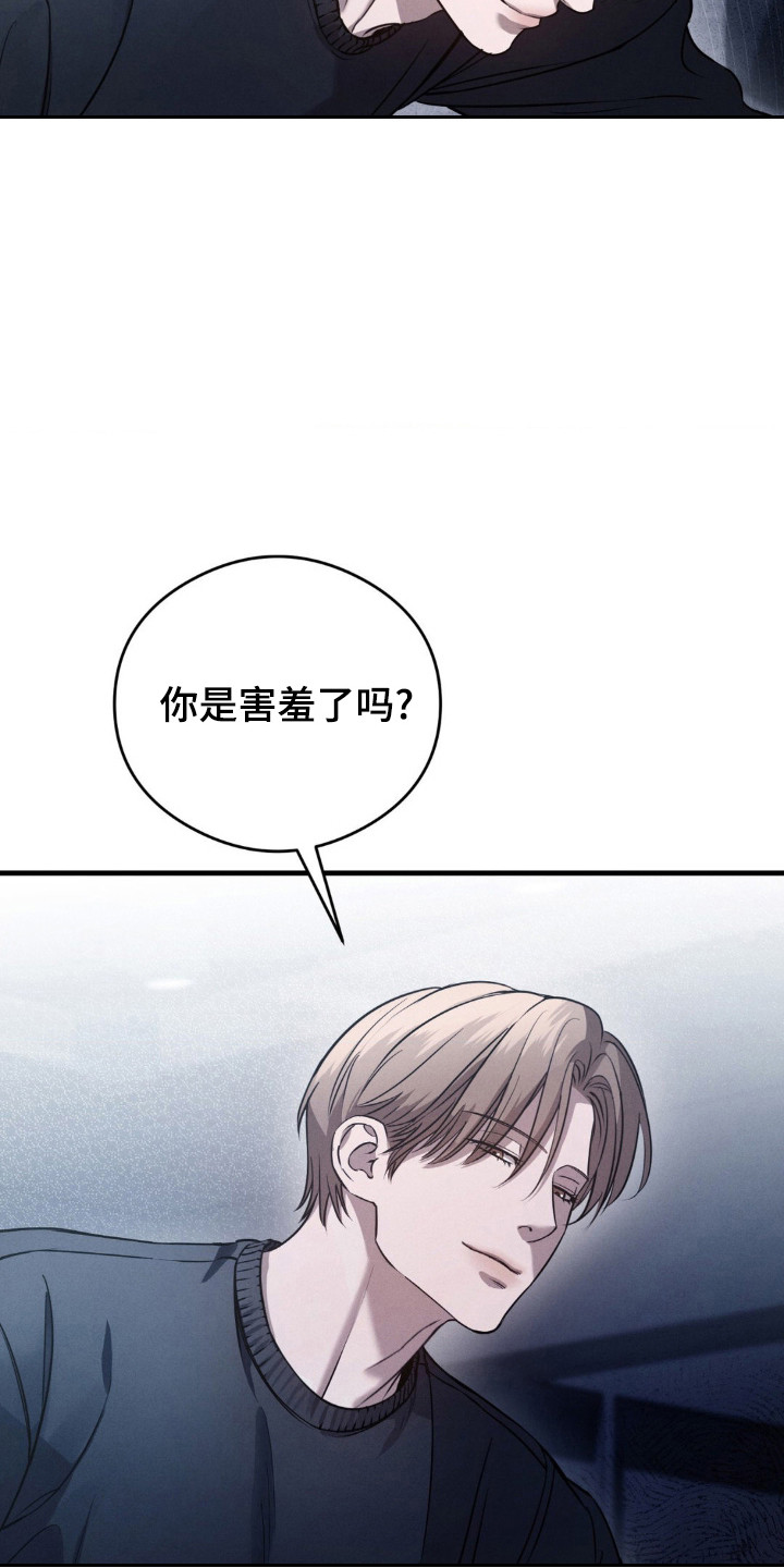 崩裂的伤痕漫画,第29章：很期待5图