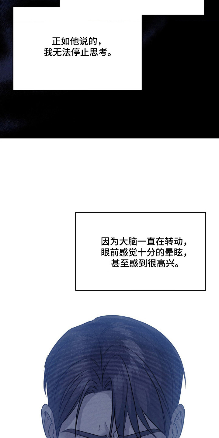 崩裂的地球电影漫画,第47章：外遇对象3图