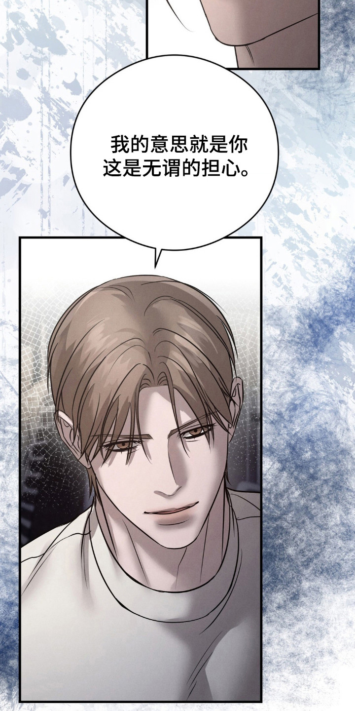 崩裂的地球电影漫画,第51章：幸福结局1图