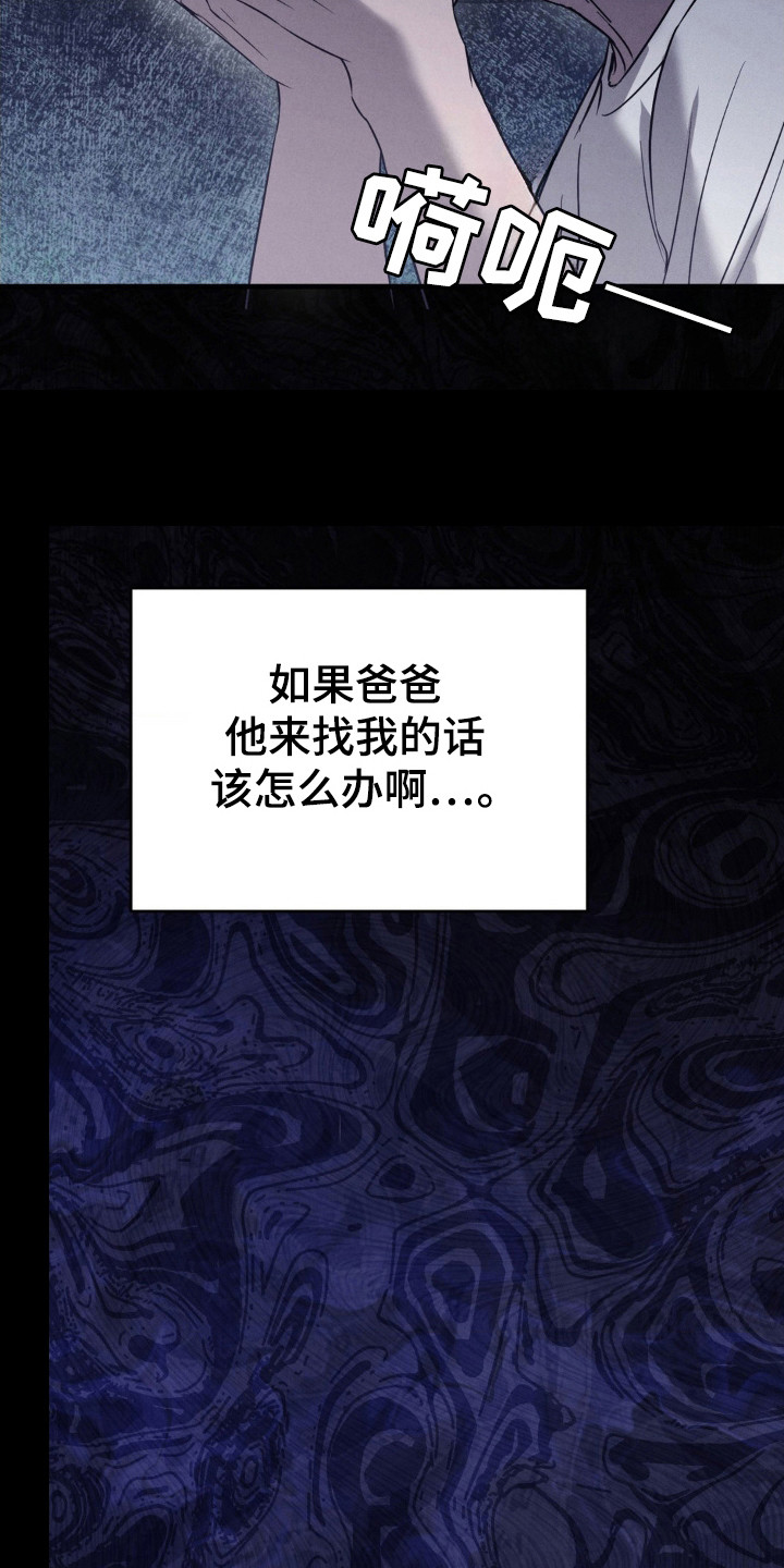 崩裂的伤痕漫画,第55章：只想着我1图