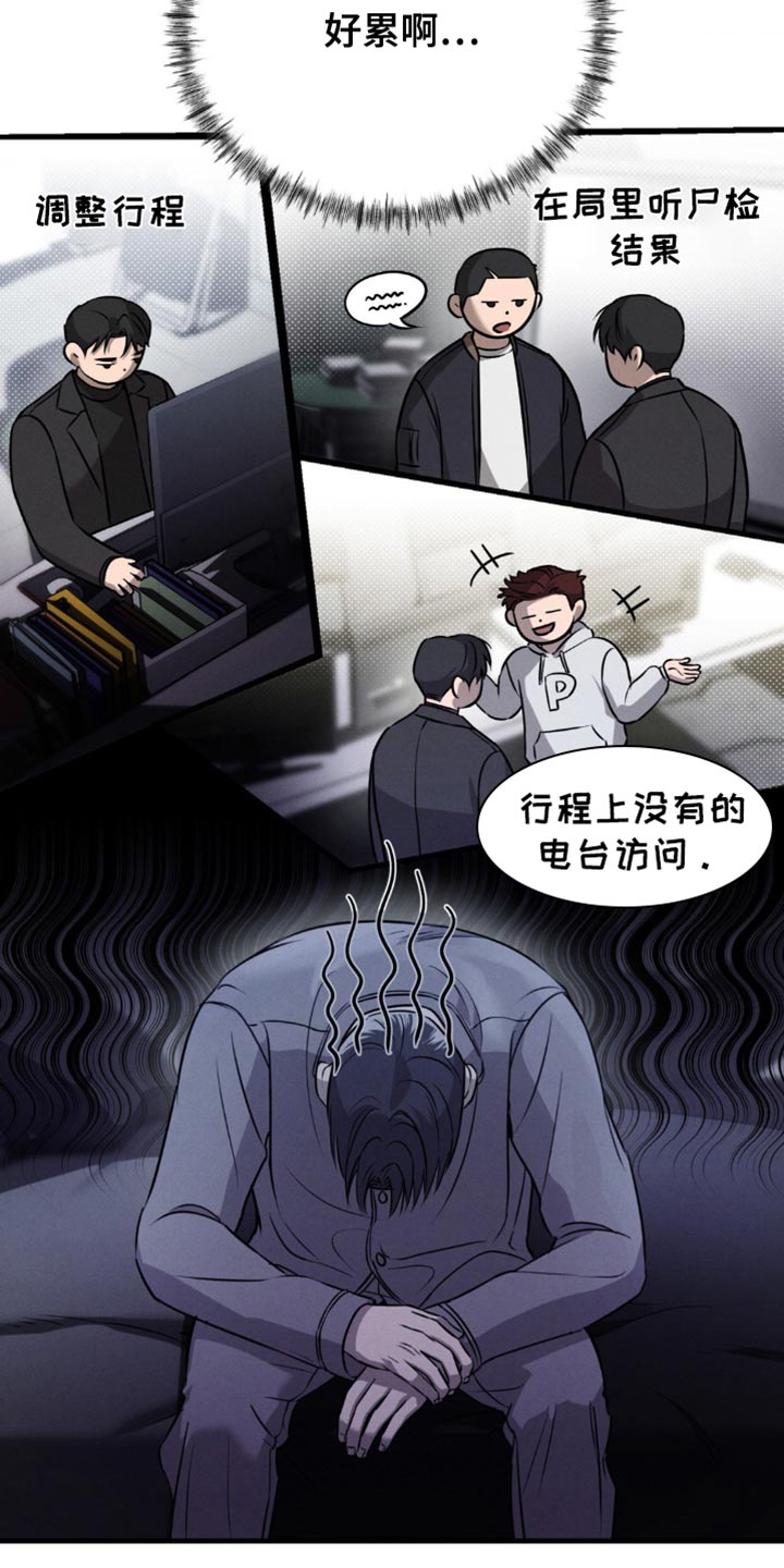 崩裂碎片洞穴在哪里漫画,第34章：奇怪的心情3图