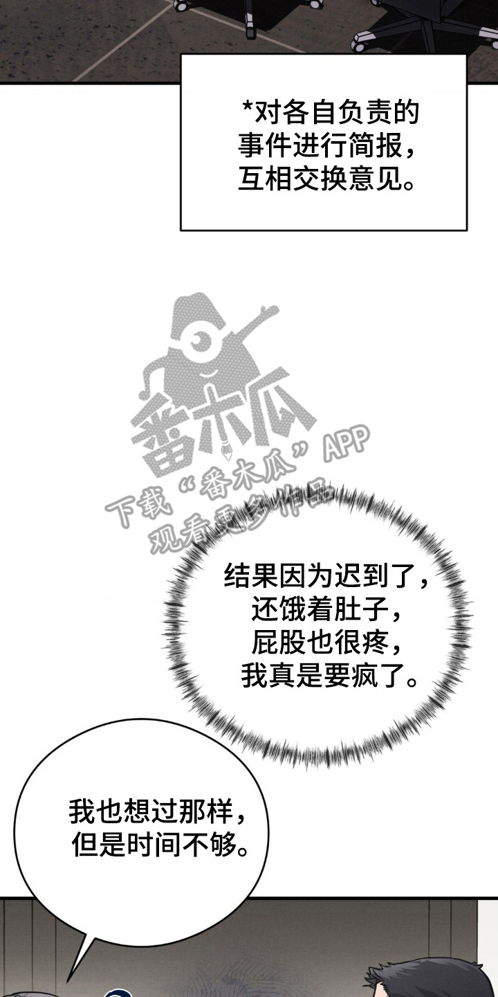 崩裂渡鸦强度分析漫画,第45章：两名犯人5图