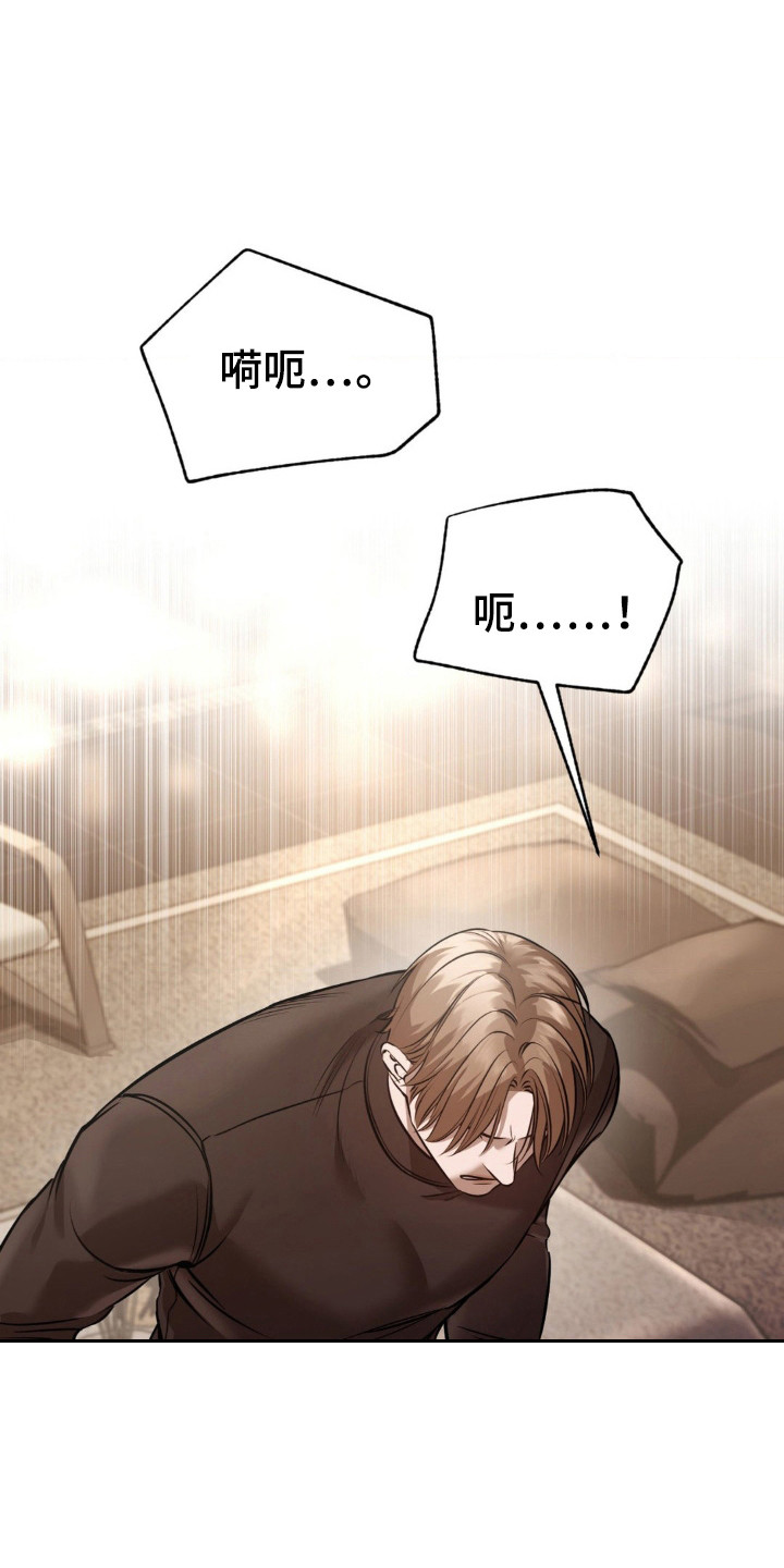 崩裂的伤痕漫画,第21章：千次1图