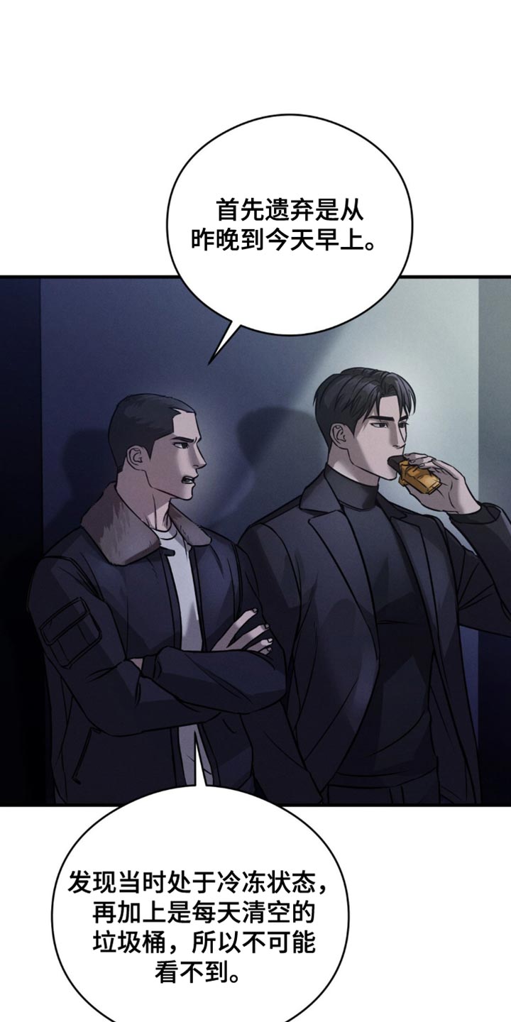 崩裂的伤痕漫画,第33章：绝对不行！3图