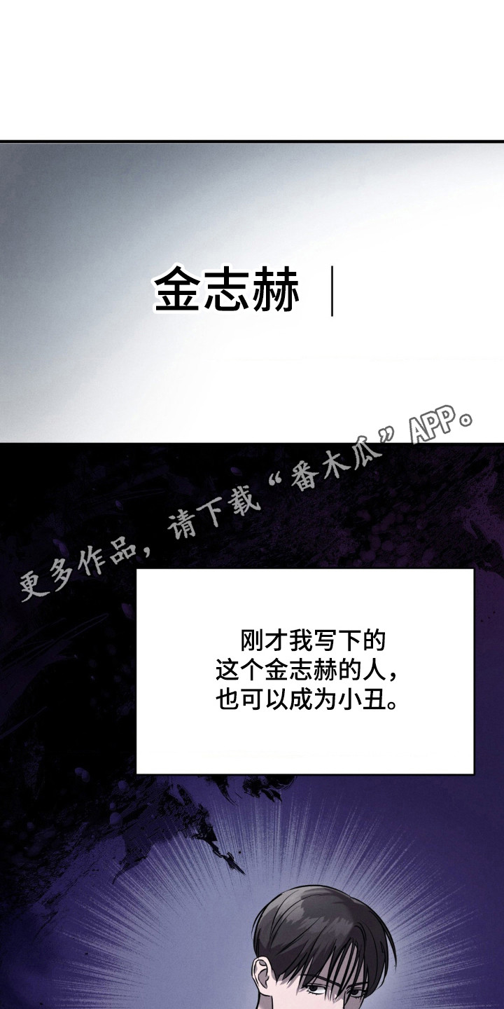 结痂的伤痕漫画,第48章：渴望答案1图