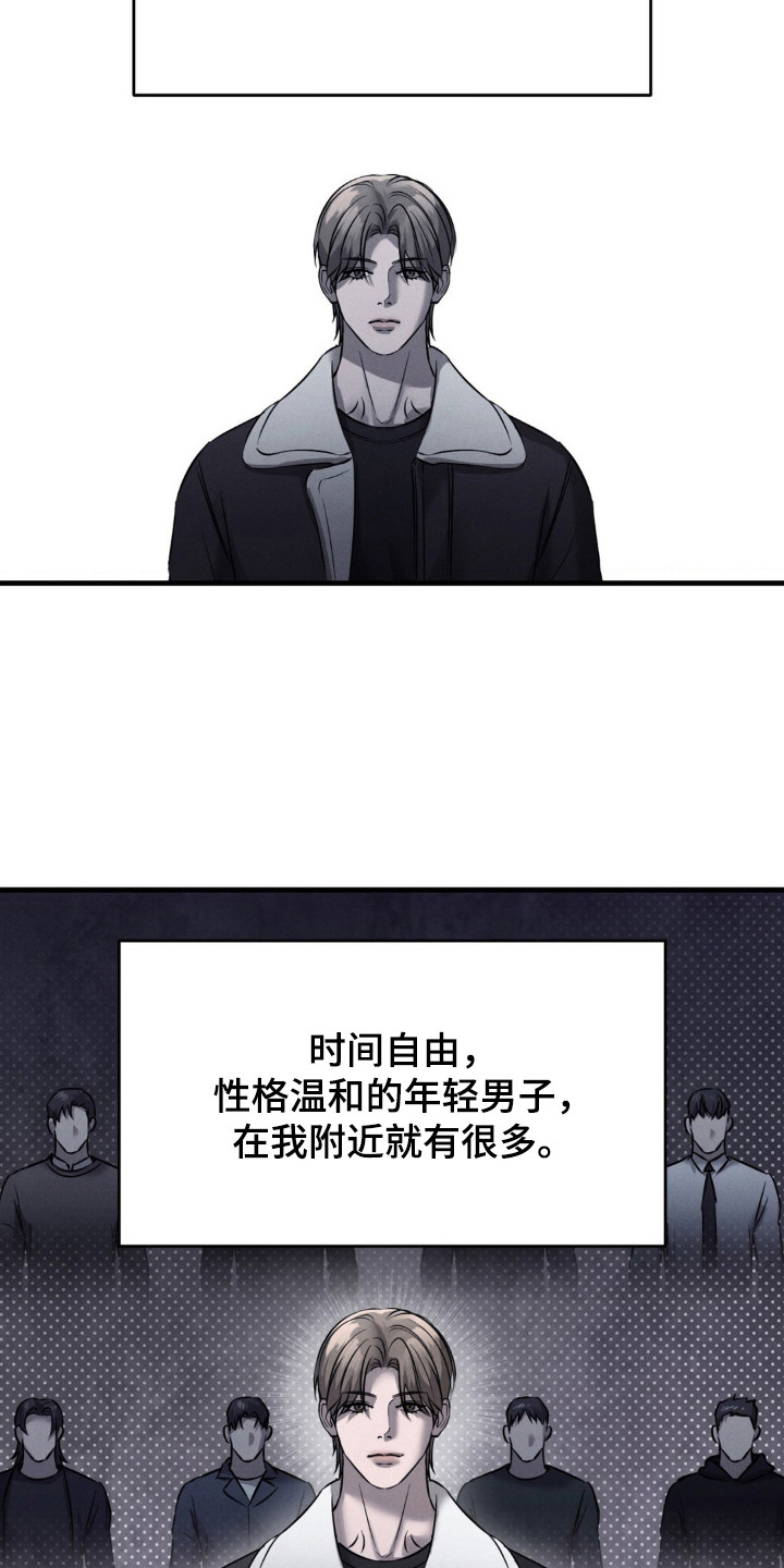 结痂的伤痕漫画,第48章：渴望答案3图