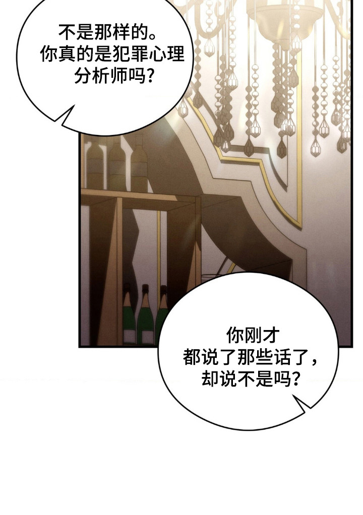 崩裂的时光之旅奖励在哪里交啊漫画,第36章：保密情报4图