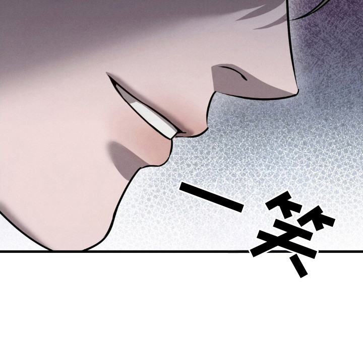 开裂的伤痕漫画,第35章：试探3图