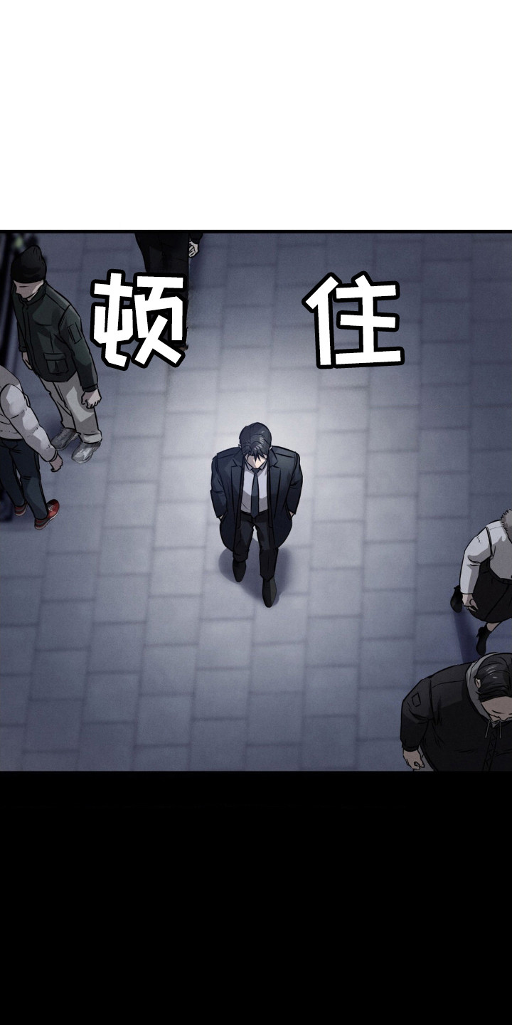 撕裂的伤疤漫画,第37章：情报联系2图