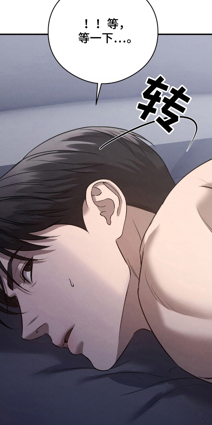 崩裂的拼音怎么写的漫画,第57章：越来越有趣5图