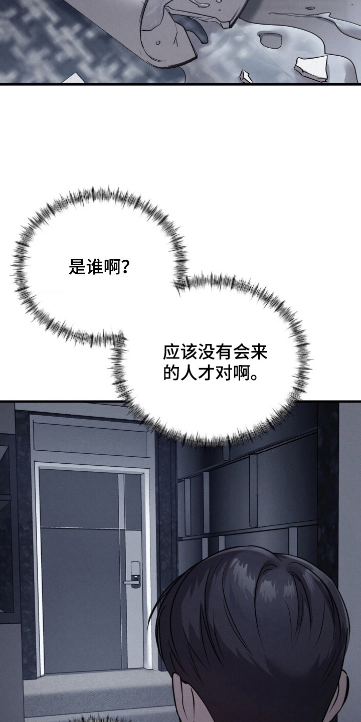崩裂的伤痕漫画,第49章：半夜来客5图