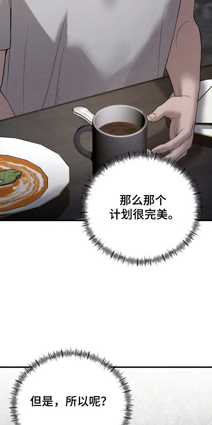 崩裂的地球电影漫画,第51章：幸福结局5图