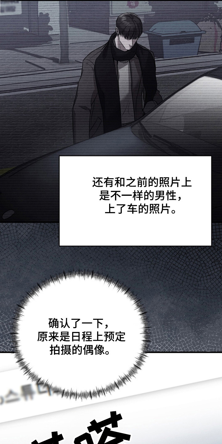 崩裂螃蟹技能展示漫画,第52章：不能确定5图