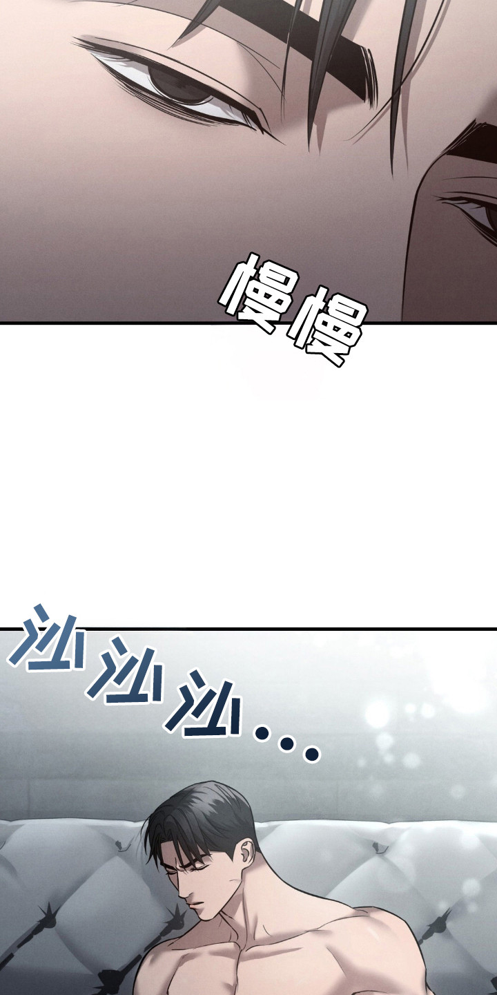 崩裂的伤痕漫画,第24章：醒来4图