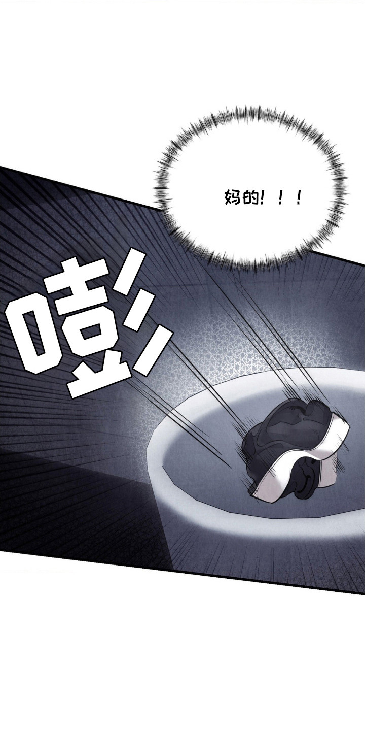 伤痕累累的破碎感漫画,第19章：怀疑的人5图