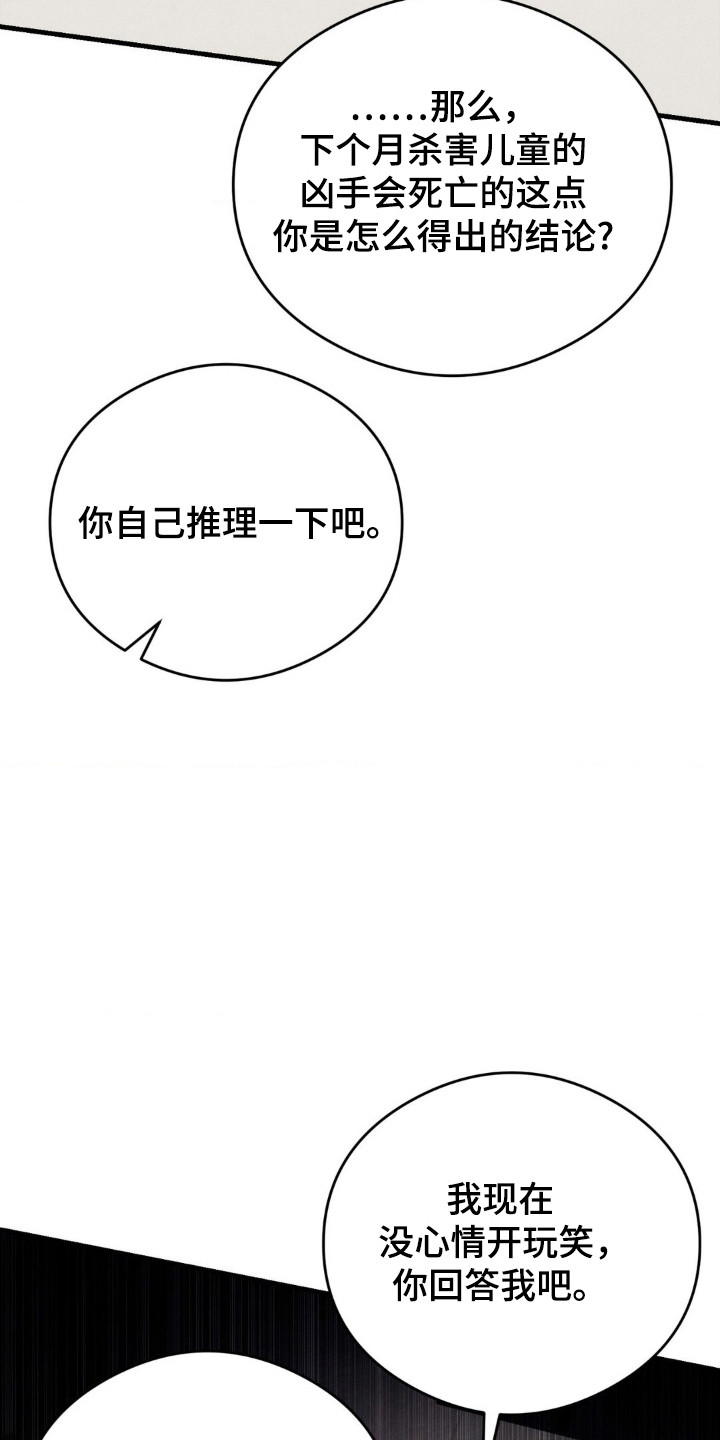 崩裂造句漫画,第36章：保密情报1图