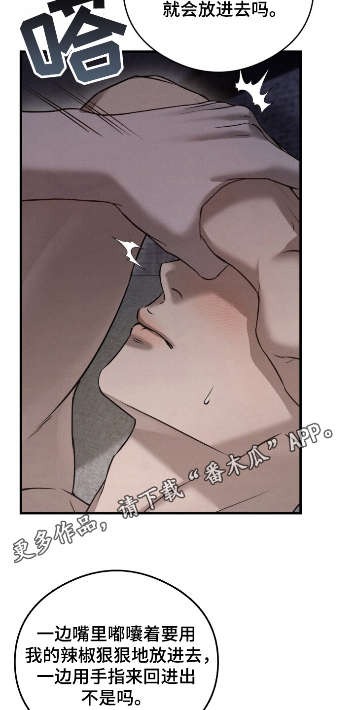崩裂的地球电影漫画,第41章：心理测试3图