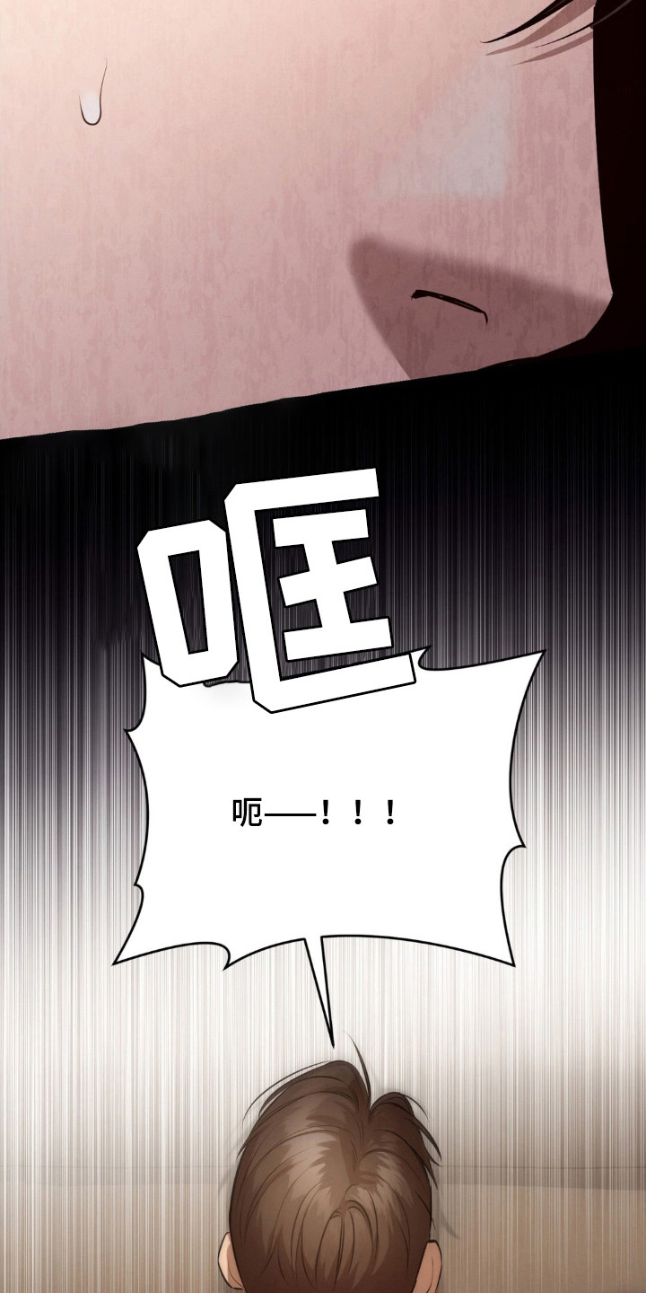 崩裂的拼音怎么写的漫画,第20章：变态激活3图
