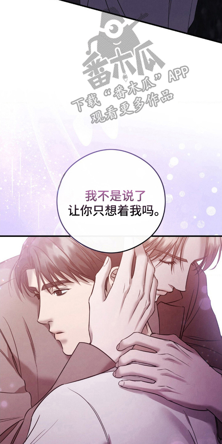 崩裂的伤痕漫画,第55章：只想着我4图