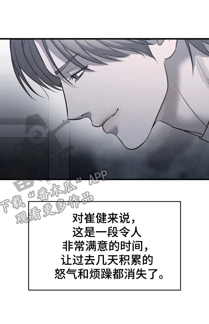 崩裂的伤痕漫画,第50章：精心设计4图