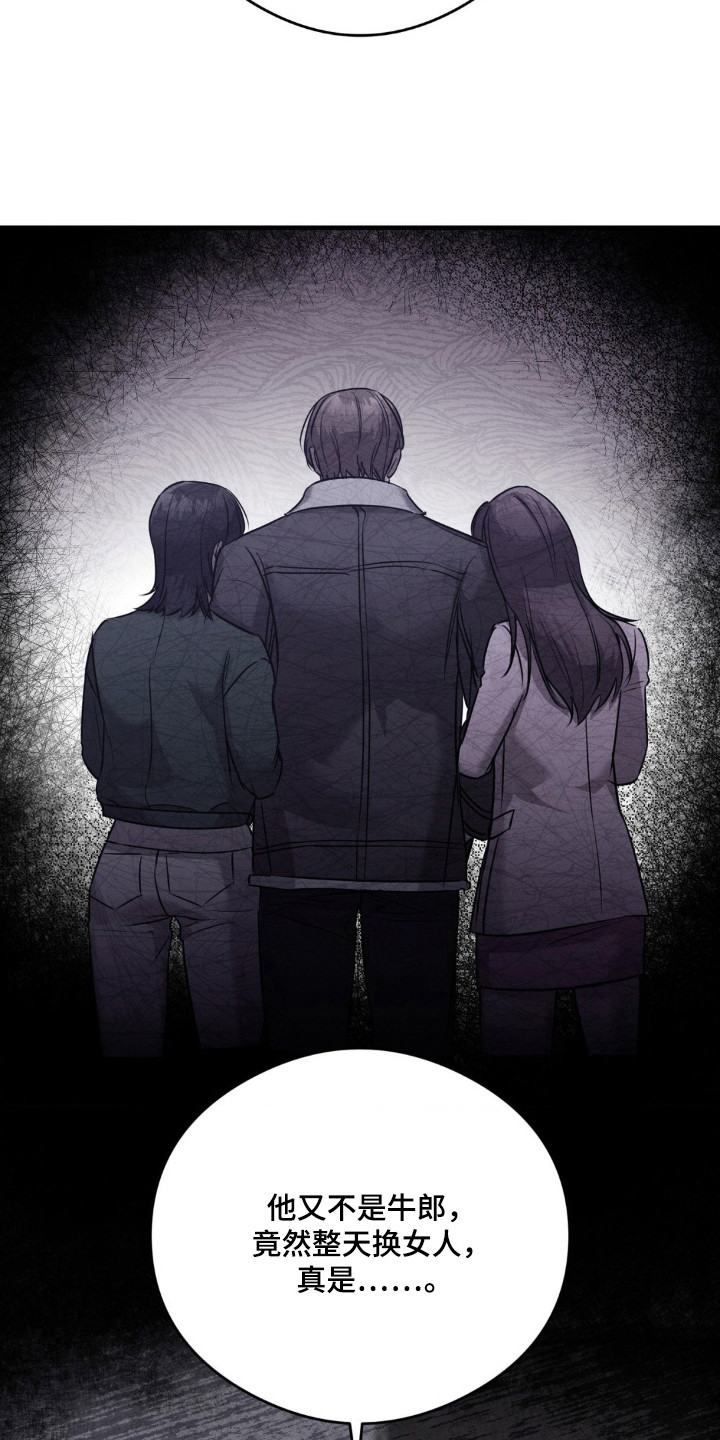 崩裂造句漫画,第46章：伪装犯罪1图